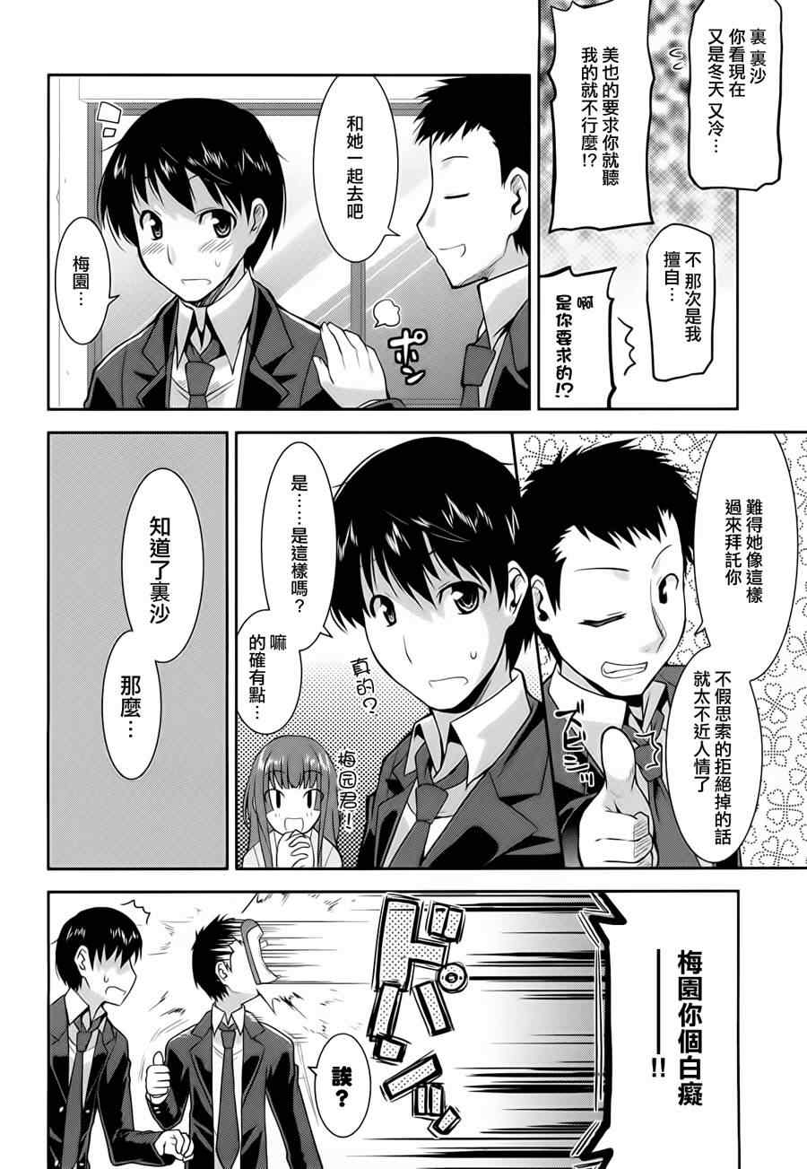 《圣诞之吻》漫画 020集