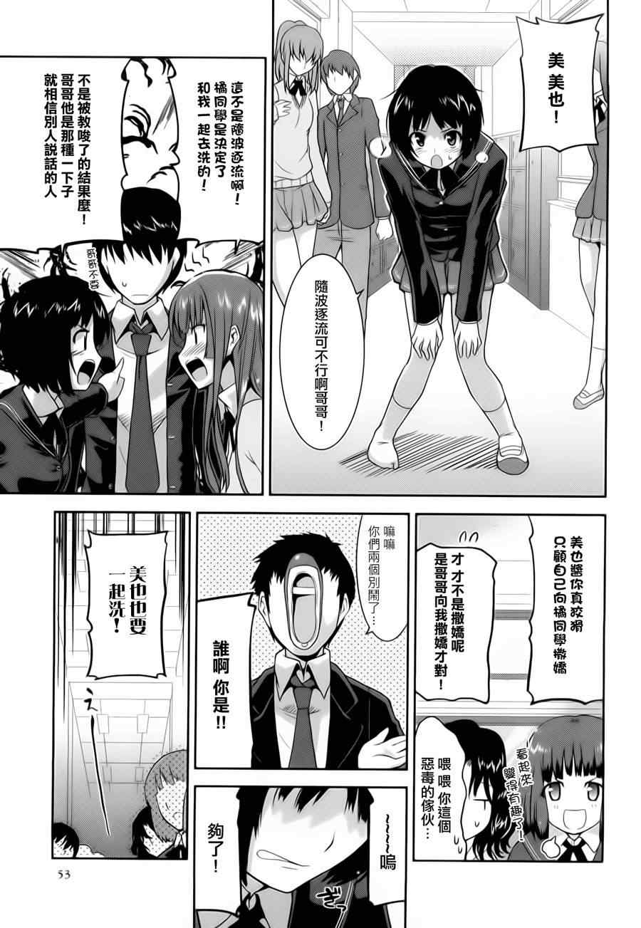 《圣诞之吻》漫画 020集