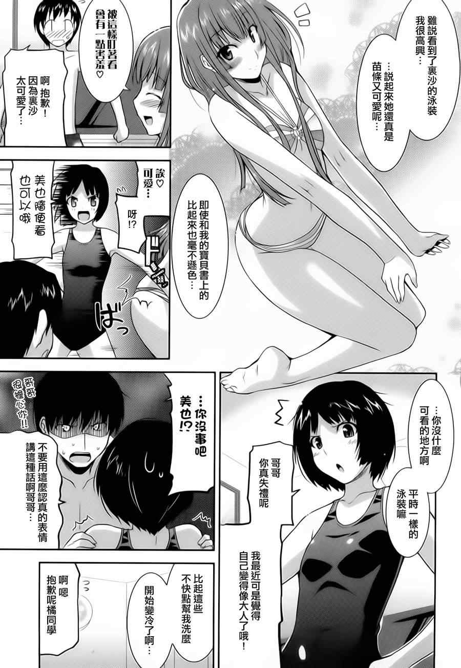 《圣诞之吻》漫画 020集