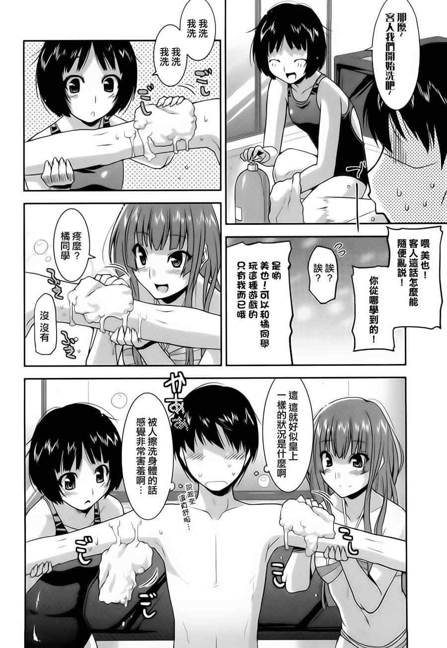 《圣诞之吻》漫画 020集