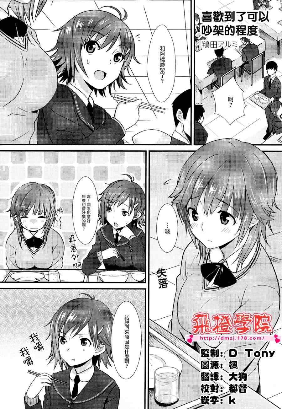 《圣诞之吻》漫画 019集