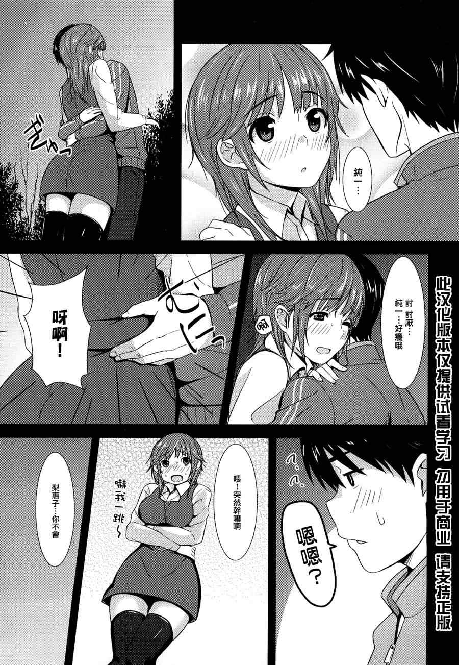 《圣诞之吻》漫画 019集