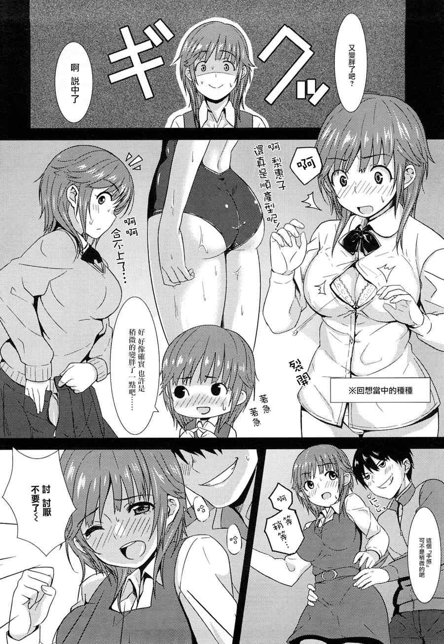 《圣诞之吻》漫画 019集