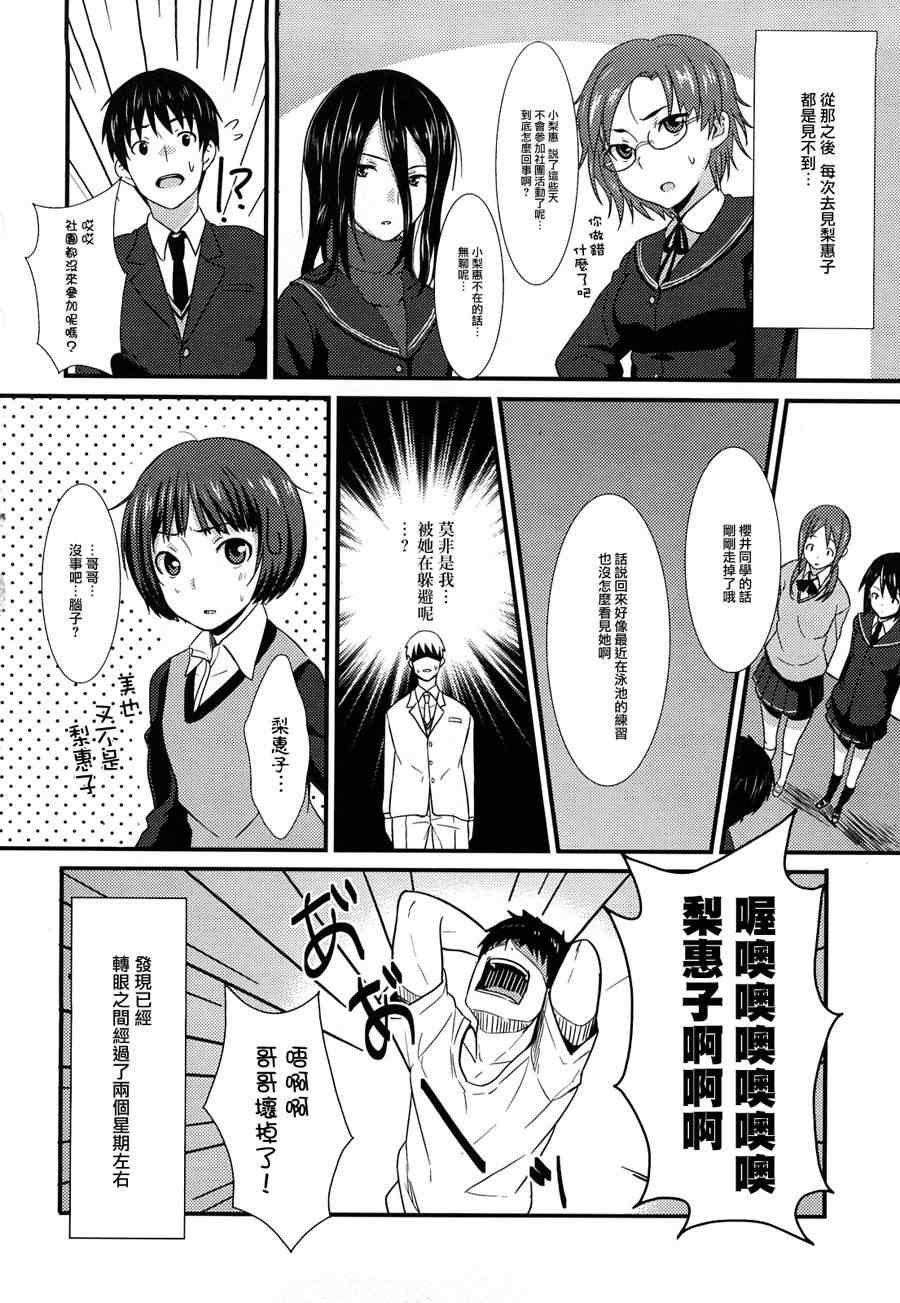 《圣诞之吻》漫画 019集