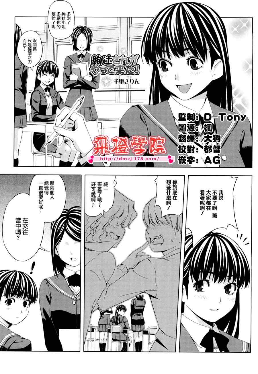 《圣诞之吻》漫画 018集