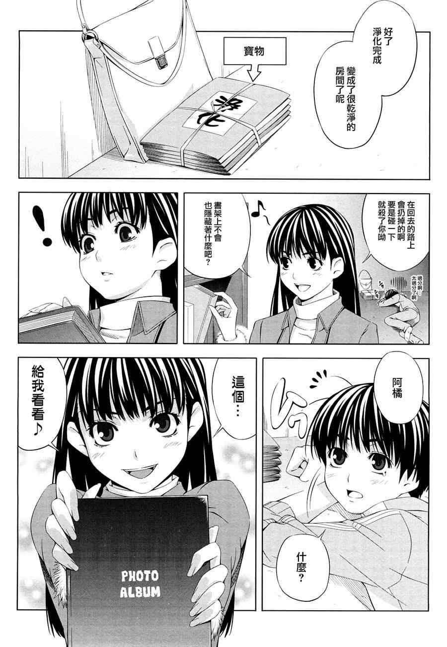 《圣诞之吻》漫画 018集