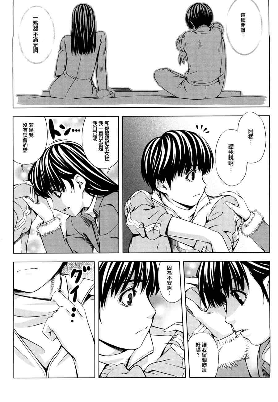 《圣诞之吻》漫画 018集