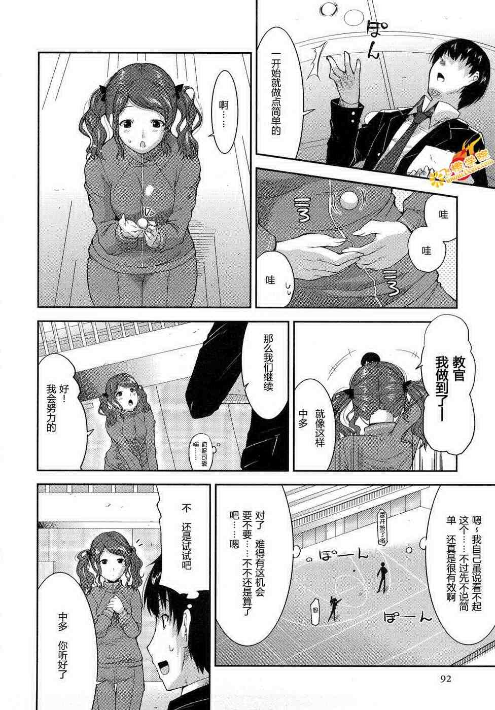 《圣诞之吻》漫画 005集