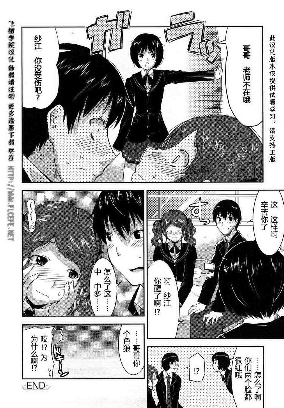 《圣诞之吻》漫画 005集