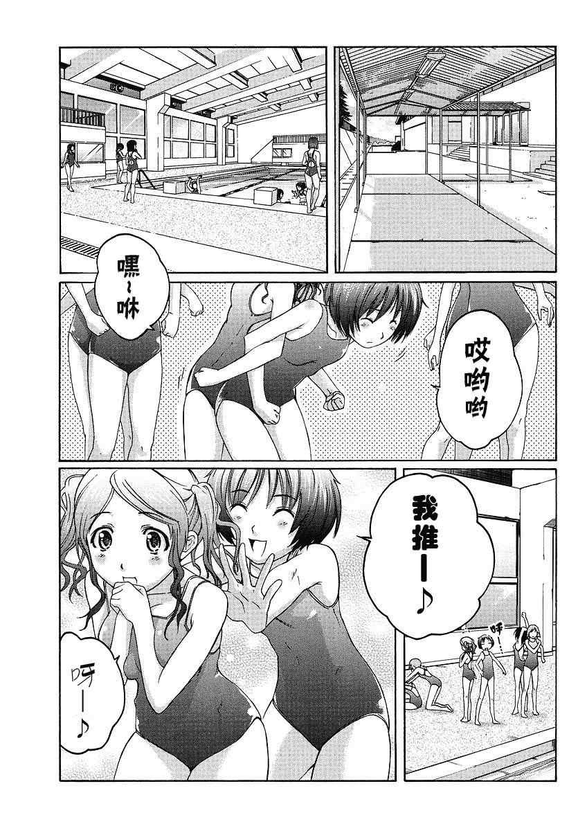 《圣诞之吻》漫画 Extra