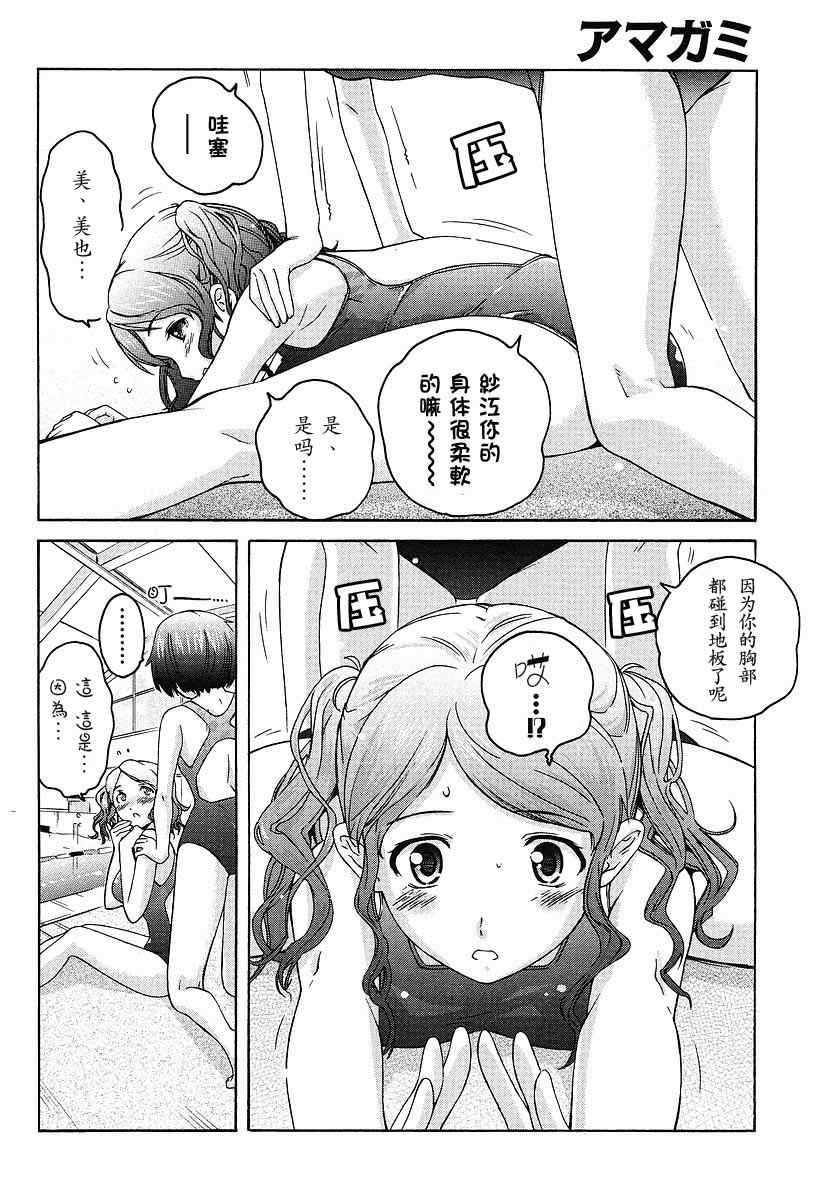 《圣诞之吻》漫画 Extra