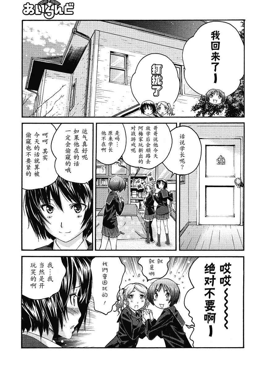 《圣诞之吻》漫画 Extra