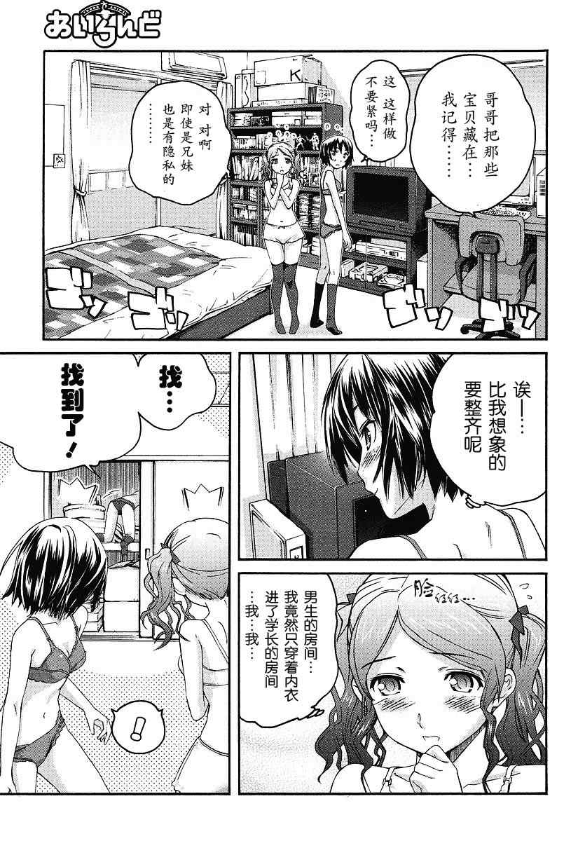 《圣诞之吻》漫画 Extra