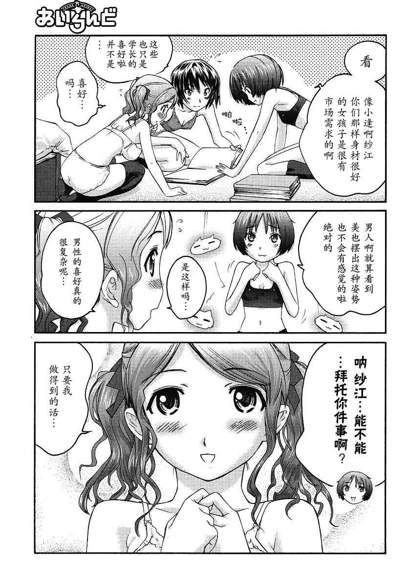 《圣诞之吻》漫画 Extra