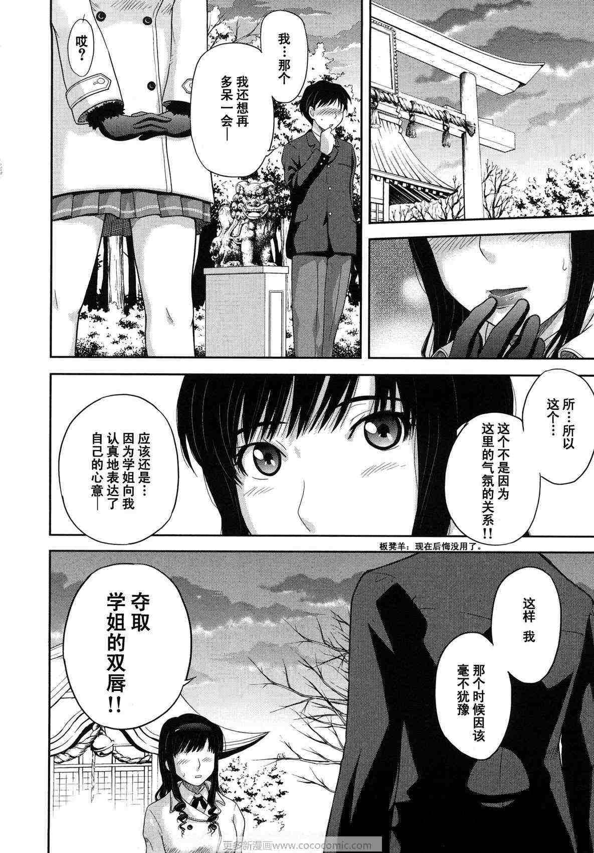 《圣诞之吻》漫画 001集