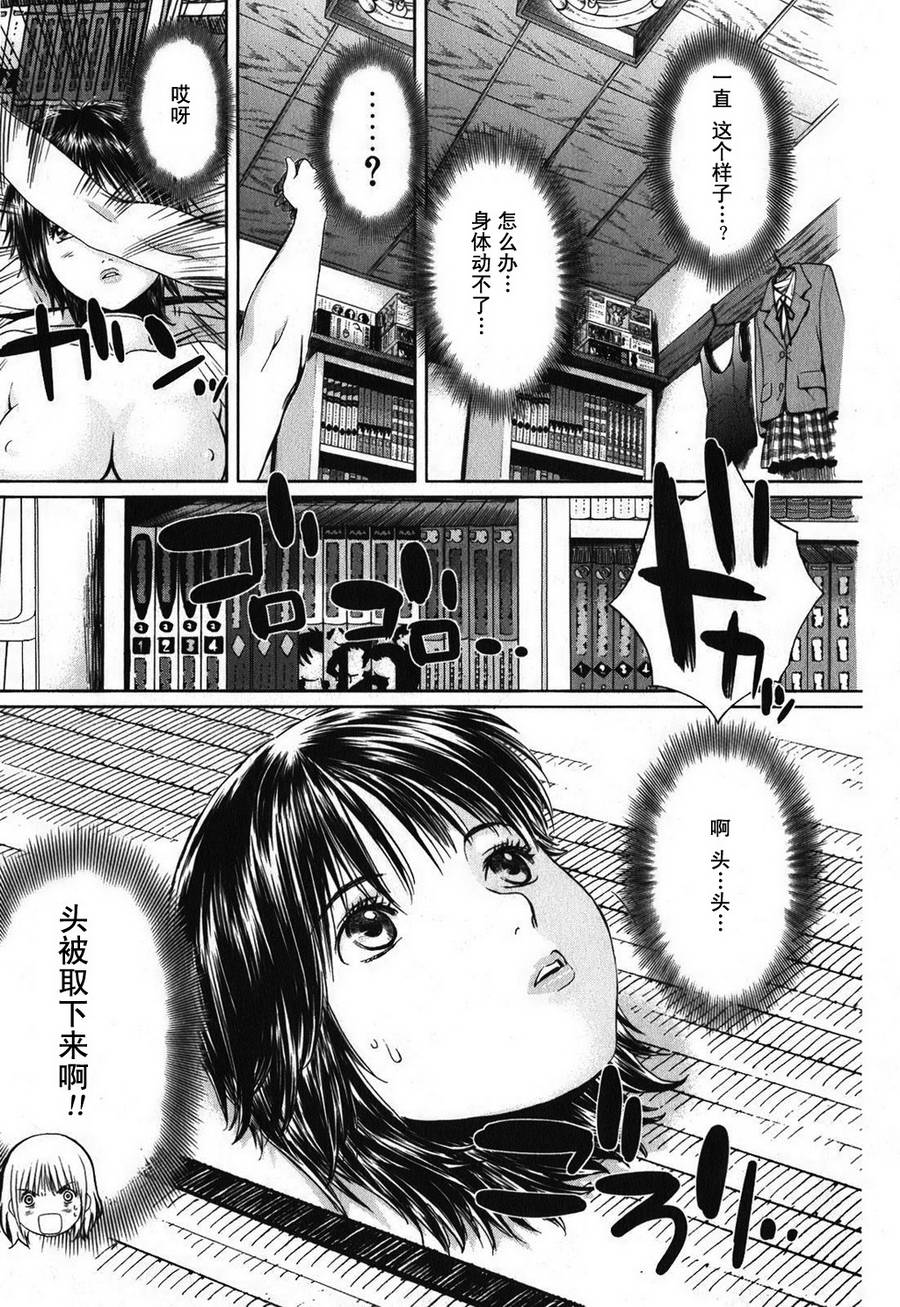 《笨蛋和天使》漫画 天然呆巨乳010集