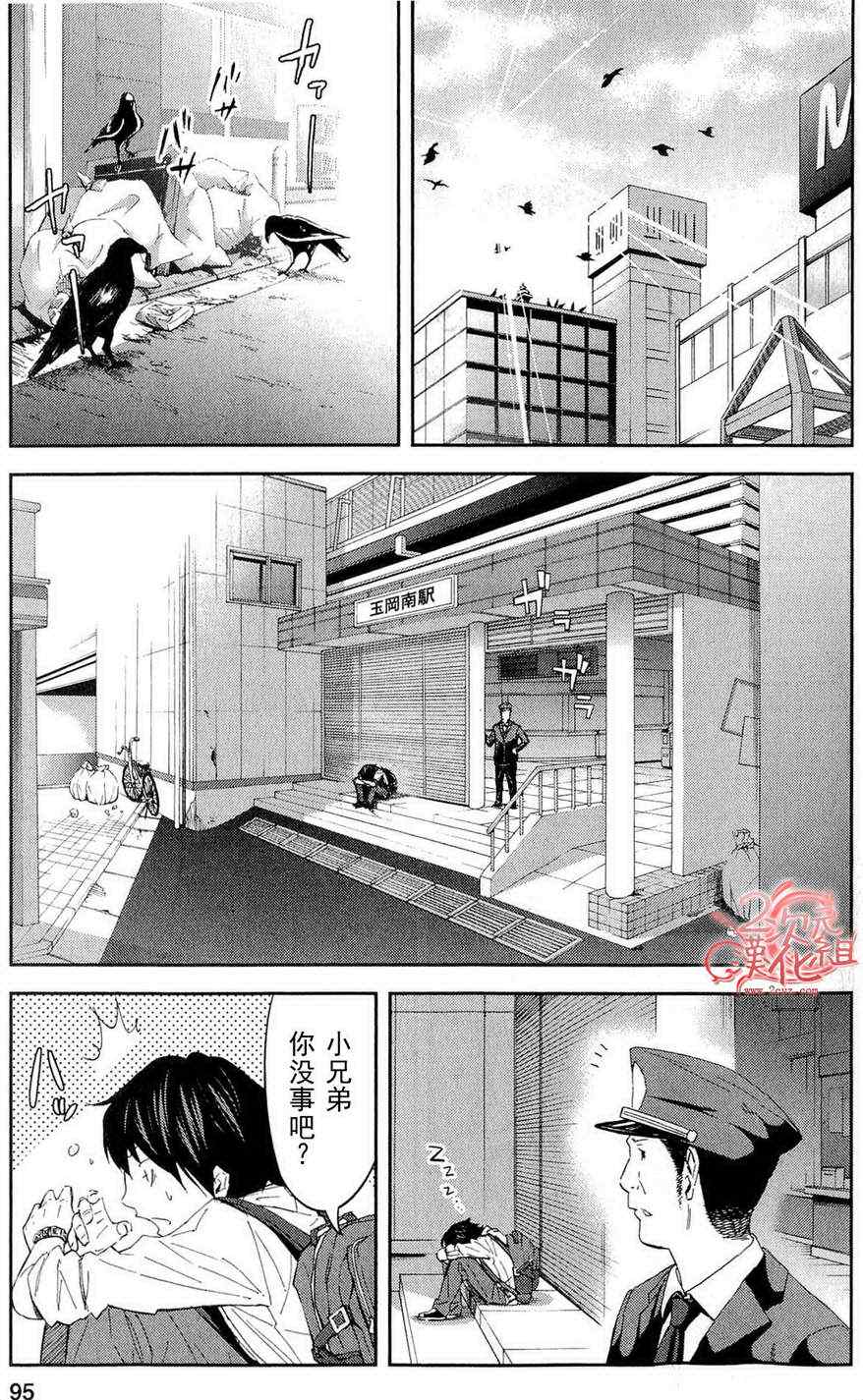 《国王游戏》漫画 020集