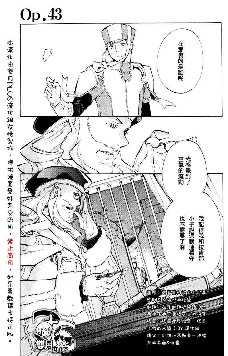 《+C 剑与号角》漫画 c43集