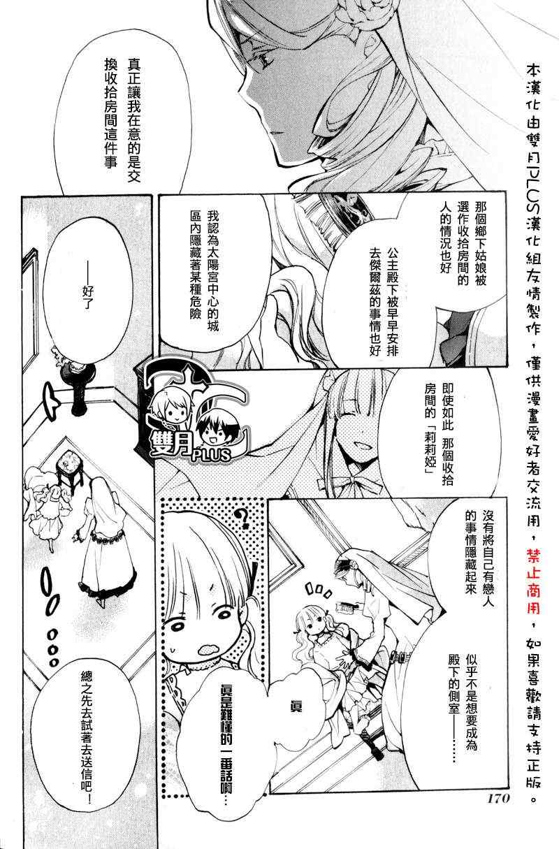 《+C 剑与号角》漫画 c43集