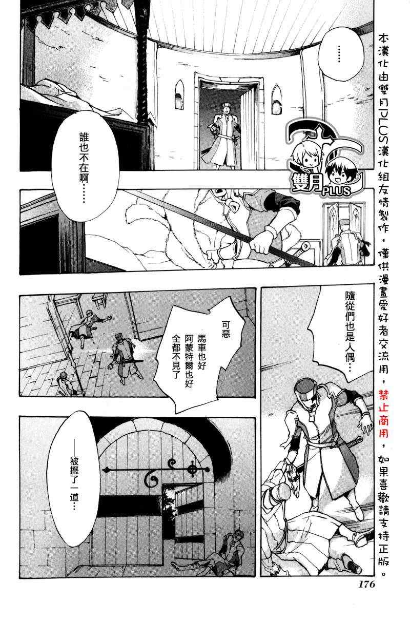 《+C 剑与号角》漫画 c43集