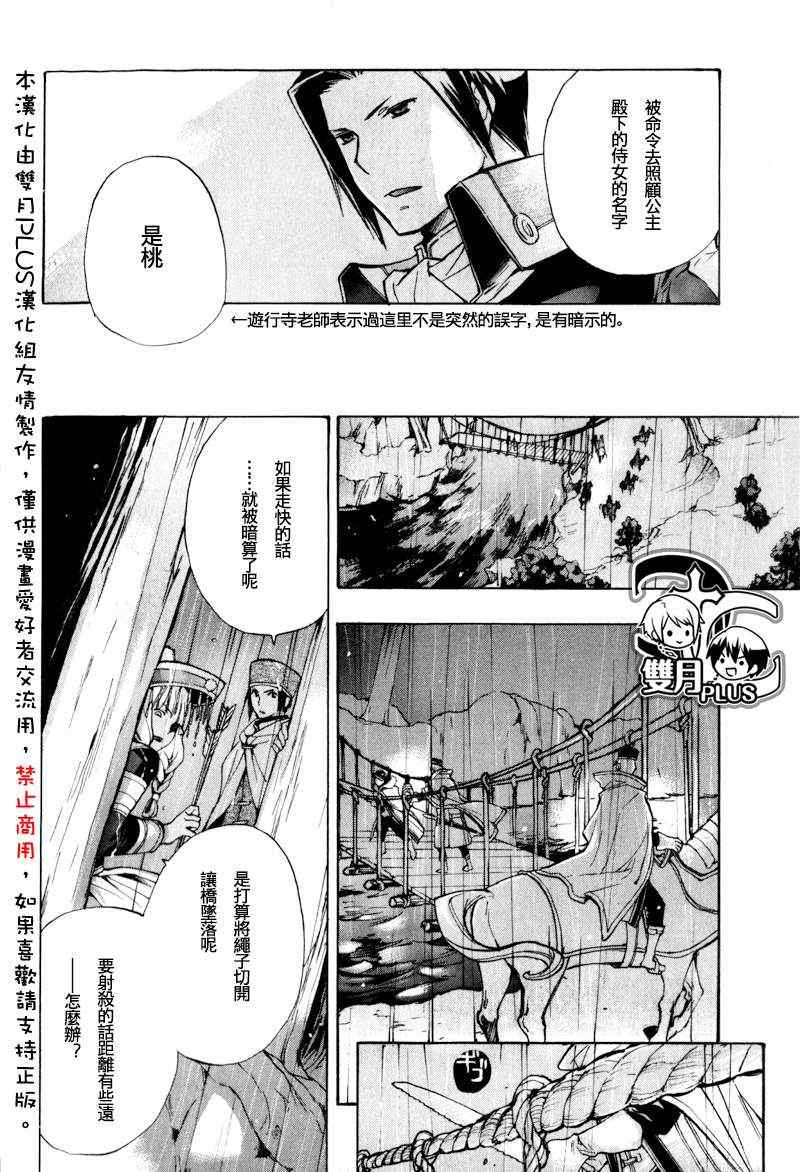 《+C 剑与号角》漫画 c43集