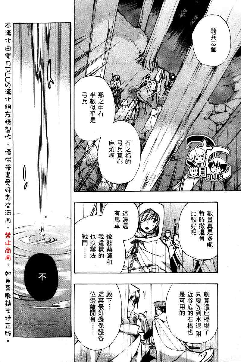 《+C 剑与号角》漫画 c43集