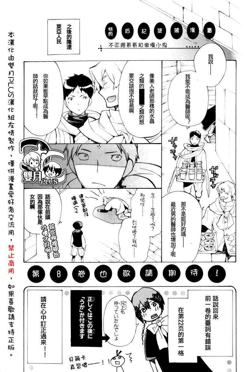 《+C 剑与号角》漫画 c43集