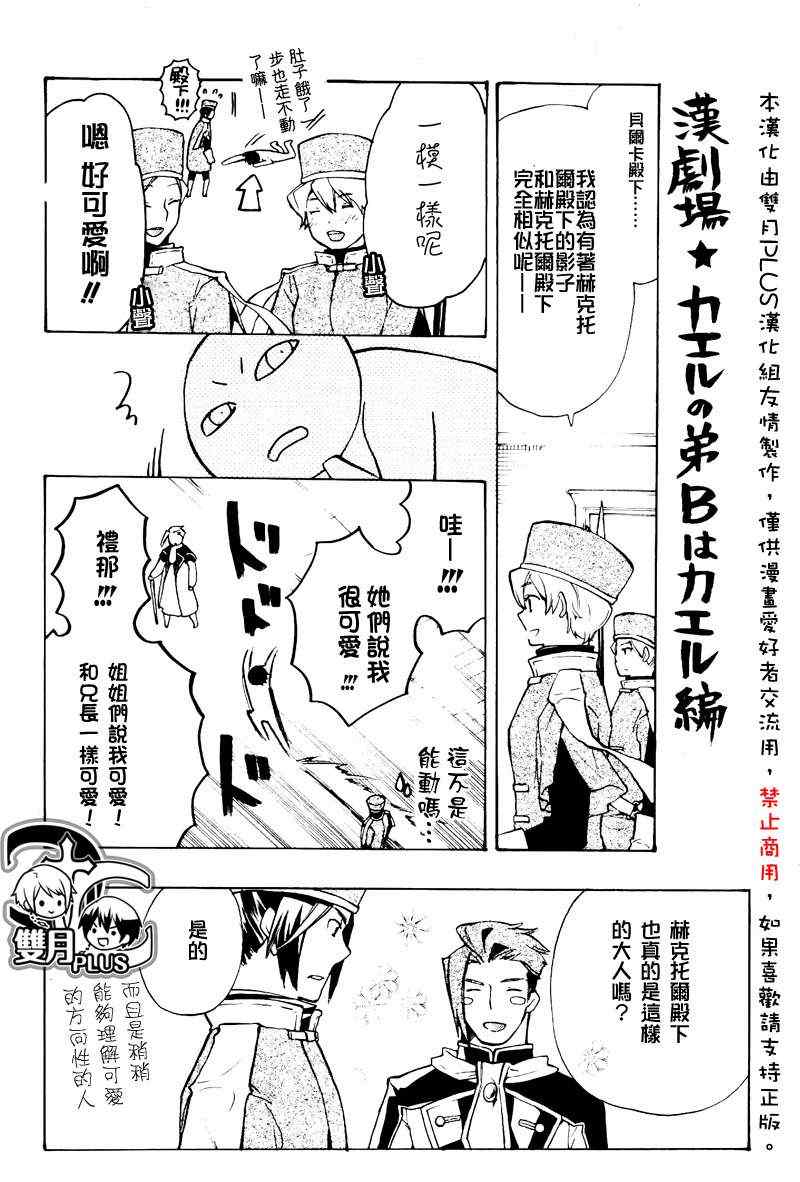 《+C 剑与号角》漫画 c43集