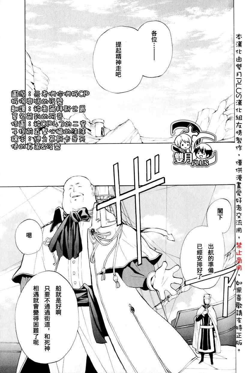 《+C 剑与号角》漫画 c42集