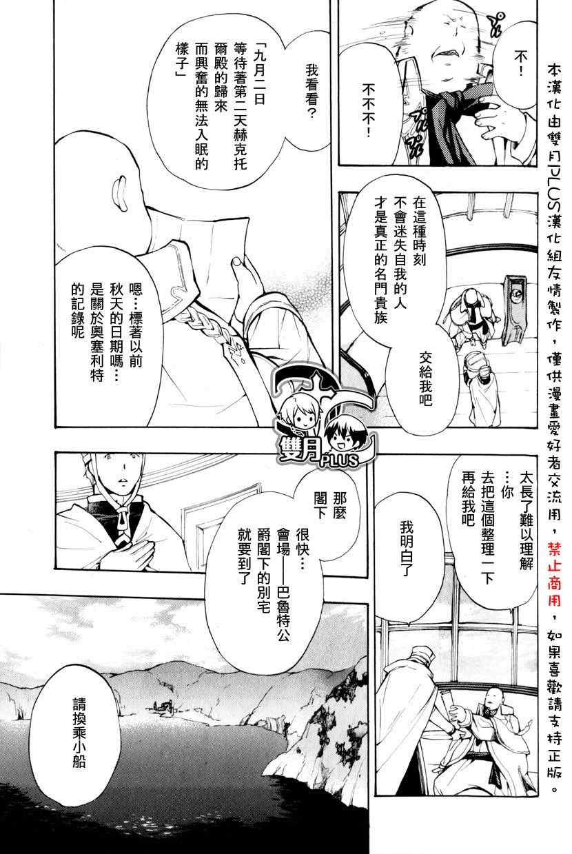 《+C 剑与号角》漫画 c42集