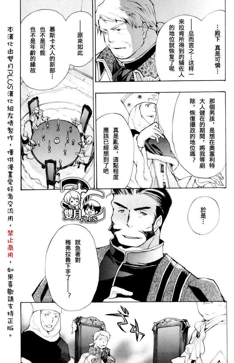 《+C 剑与号角》漫画 c42集