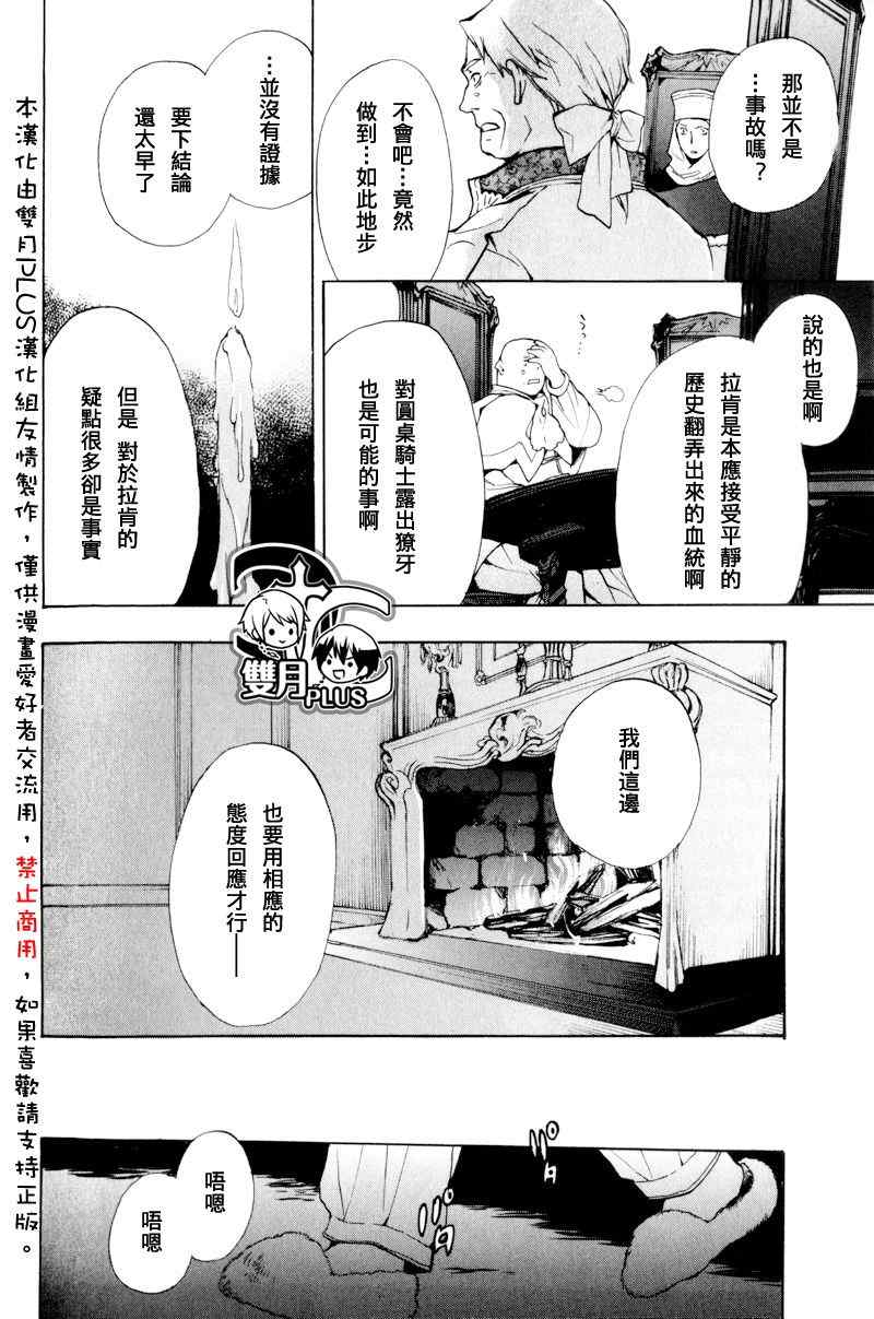 《+C 剑与号角》漫画 c42集