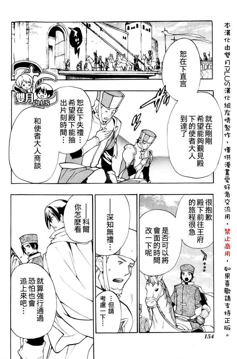 《+C 剑与号角》漫画 c42集