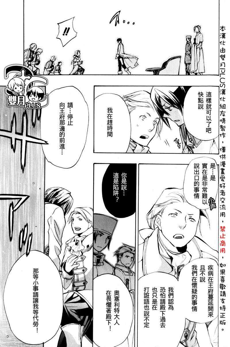 《+C 剑与号角》漫画 c42集