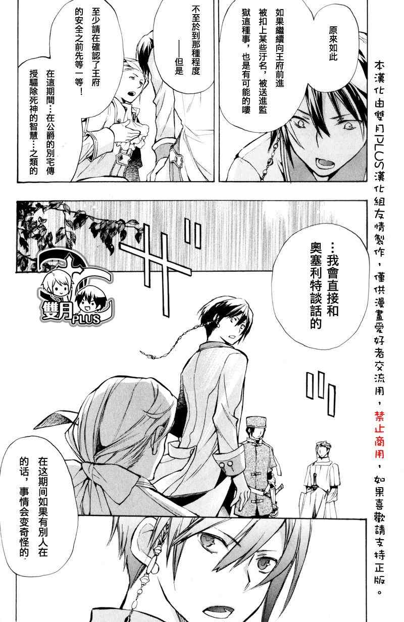 《+C 剑与号角》漫画 c42集