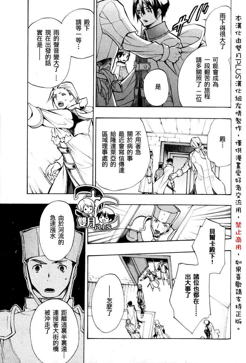 《+C 剑与号角》漫画 c42集