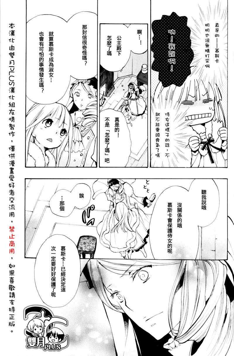 《+C 剑与号角》漫画 c42集