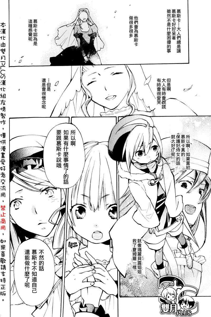 《+C 剑与号角》漫画 c42集