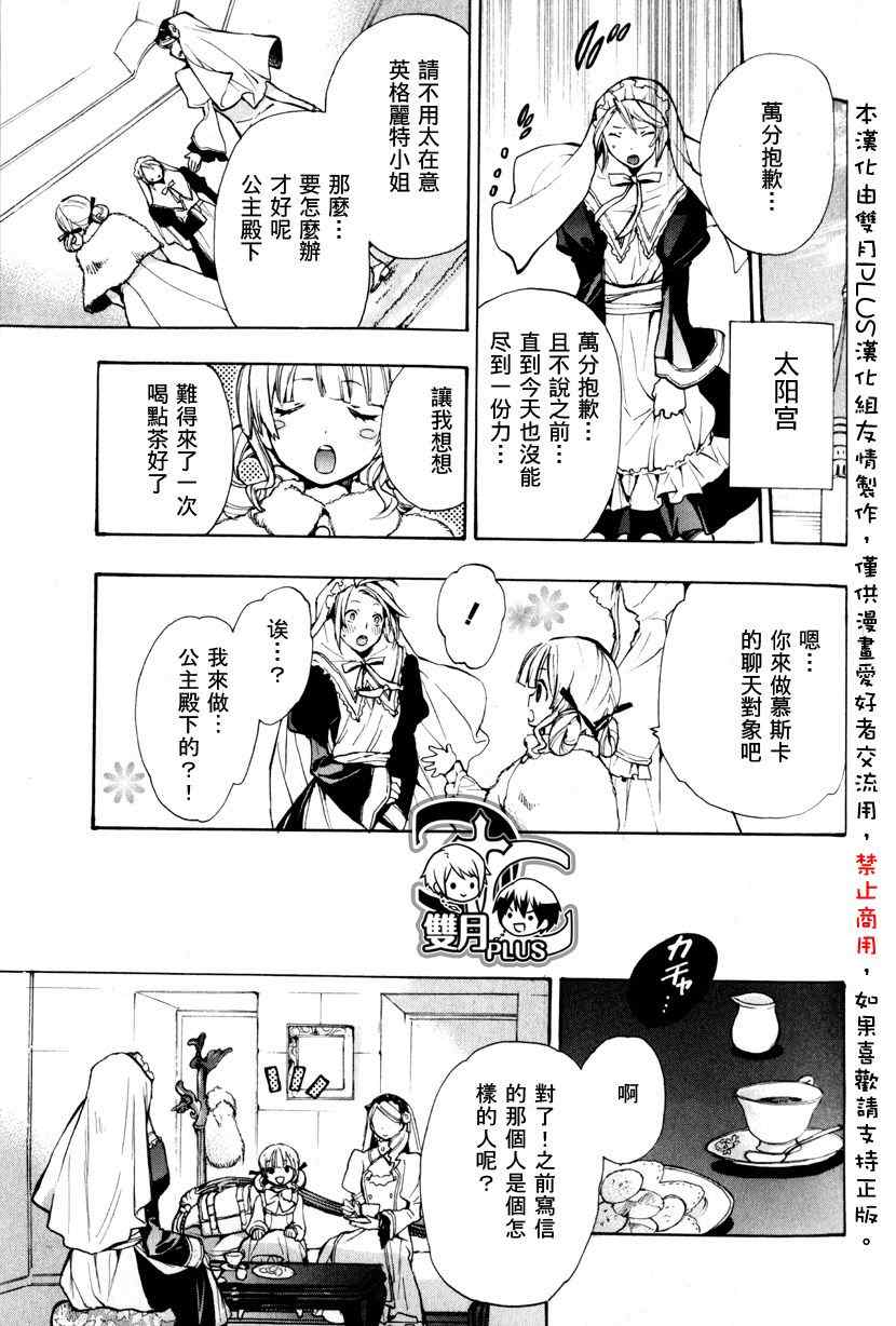 《+C 剑与号角》漫画 c42集