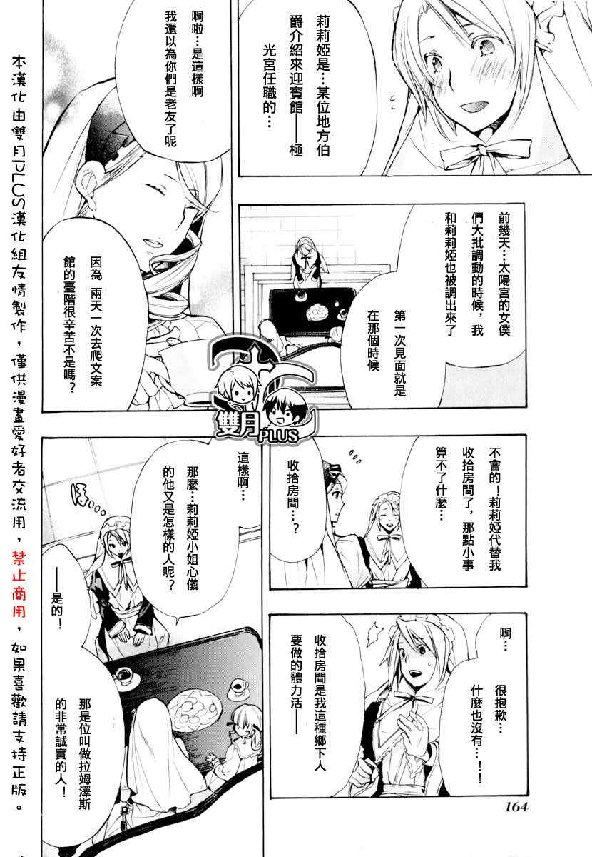 《+C 剑与号角》漫画 c42集