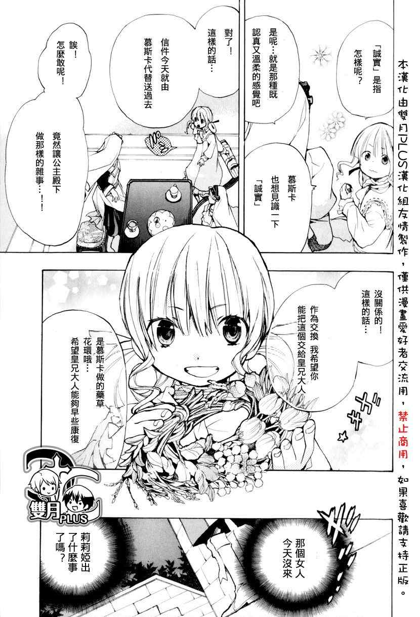 《+C 剑与号角》漫画 c42集