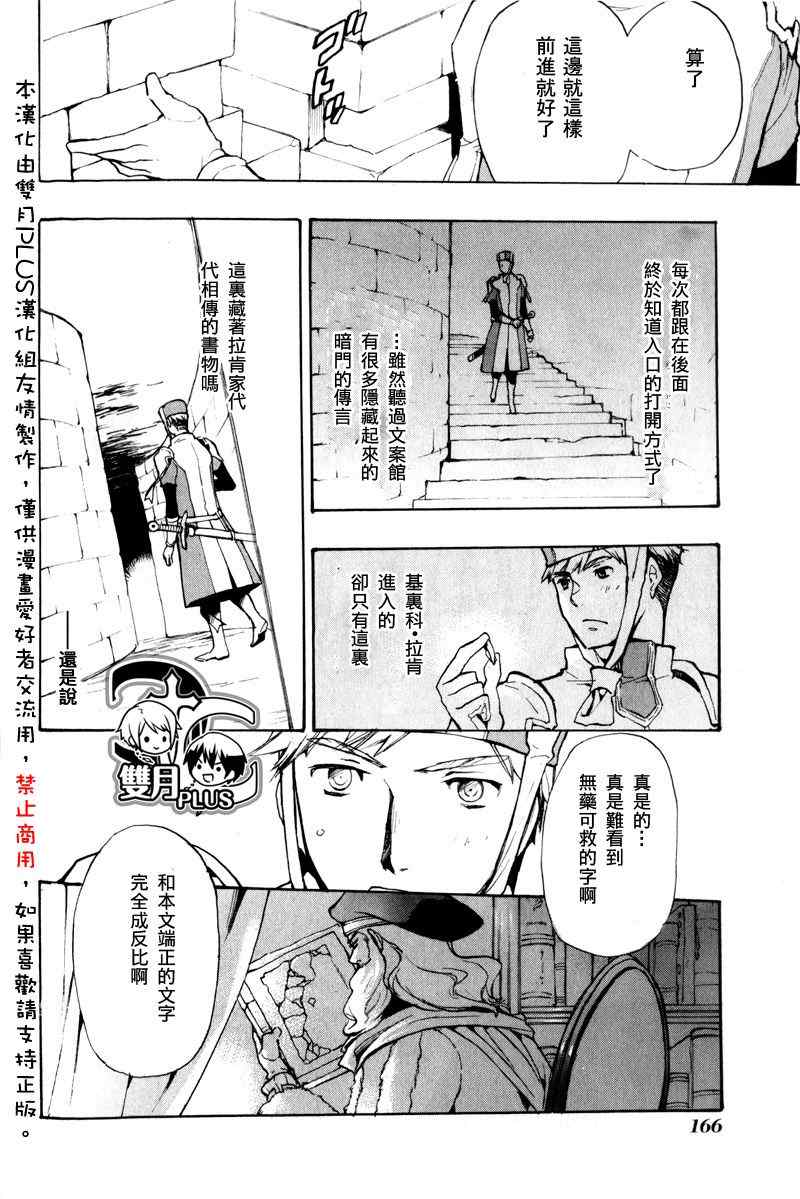 《+C 剑与号角》漫画 c42集