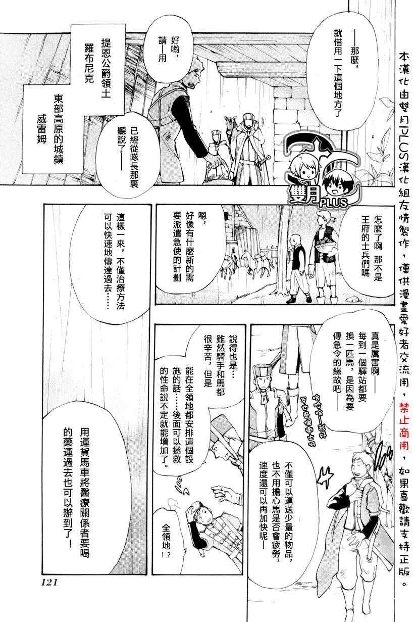 《+C 剑与号角》漫画 c41集