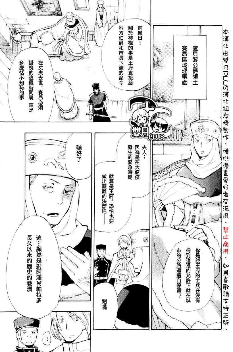 《+C 剑与号角》漫画 c41集