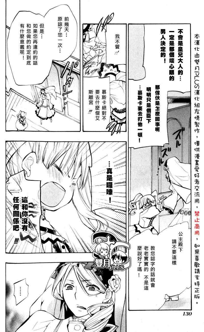 《+C 剑与号角》漫画 c41集