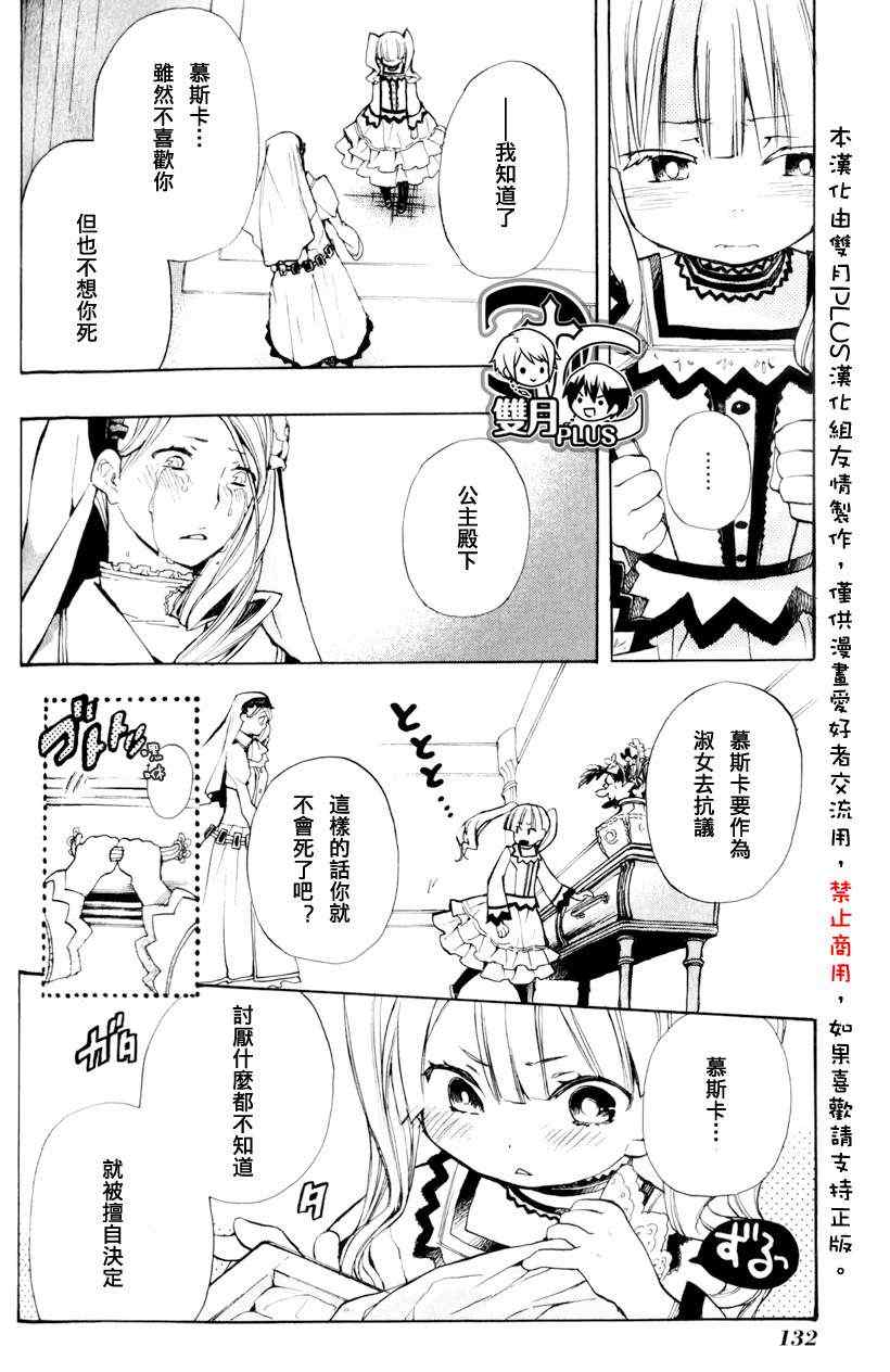 《+C 剑与号角》漫画 c41集