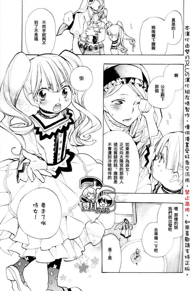 《+C 剑与号角》漫画 c41集