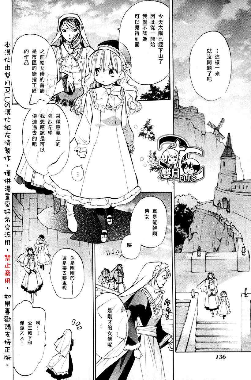 《+C 剑与号角》漫画 c41集