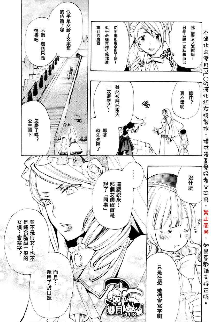 《+C 剑与号角》漫画 c41集