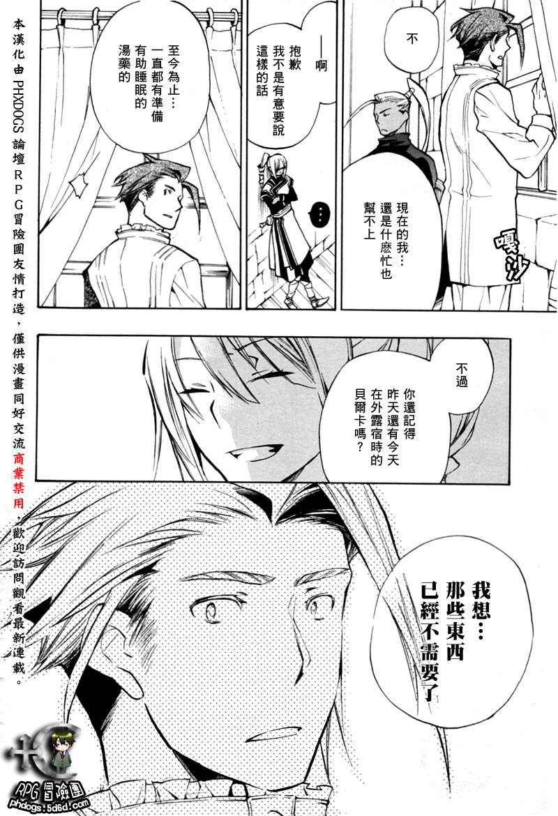 《+C 剑与号角》漫画 c40集